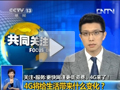 [視頻]4G將給生活帶來什么變化？