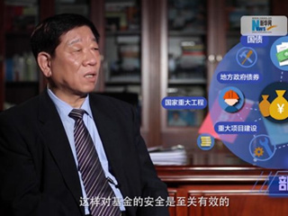 養(yǎng)老金盤子越來越大，養(yǎng)命錢如何保值增值？