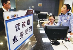 營改增試點全面推開 我們還有幾個小目標！