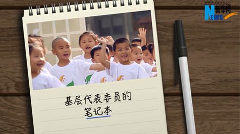娃娃上學(xué)，他們有話說