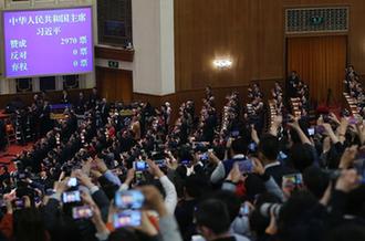 習(xí)近平全票當(dāng)選為國家主席、中央軍委主席