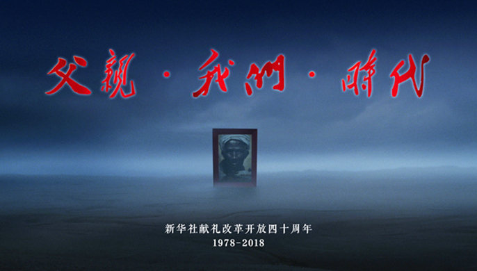 40年，你可曾讀懂父親？