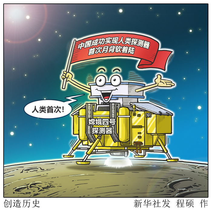 美俄航天專家點贊   “嫦娥”登月，追夢不止