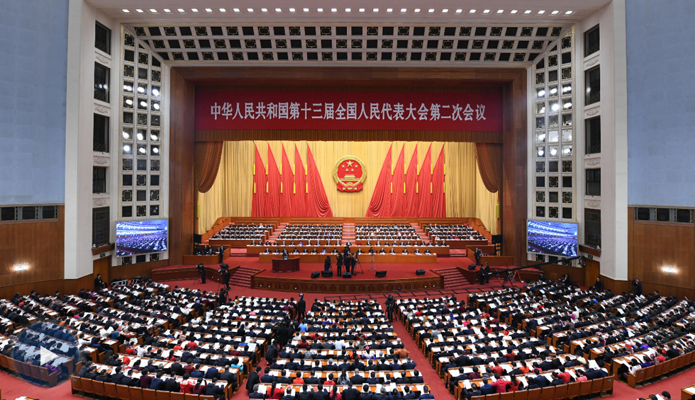 十三屆全國人大二次會(huì)議開幕會(huì)
