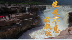 總書記講的這三象征，你了解多少