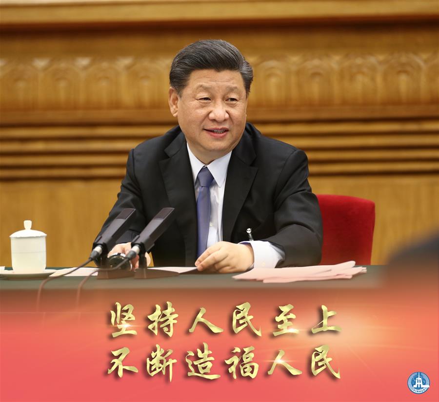新華社評論員：牢牢植根人民，不斷造福人民