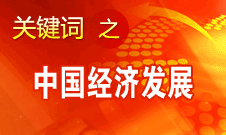 胡錦濤強調(diào)，加快完善社會主義市場經(jīng)濟體制和加快轉(zhuǎn)變經(jīng)濟發(fā)展方式