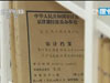 審計(jì)：還是老面孔，還是老問題！
