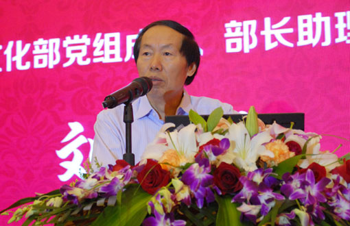 文化部黨組成員、部長(zhǎng)助理劉玉珠做主題演講