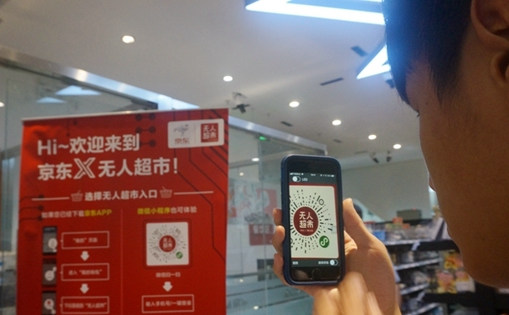 臺(tái)灣青年：走，去京東看無(wú)人超市和載貨無(wú)人機(jī)