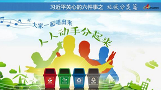 垃圾分類篇:這個饒舌記者串燒唱什么？