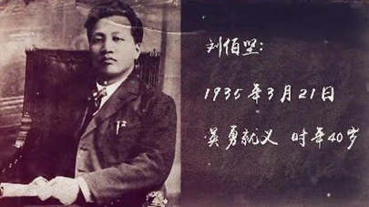 第三集：生是為中國，死是為中國，一切聽之