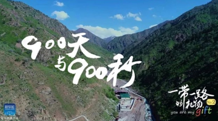 900天！900秒！
