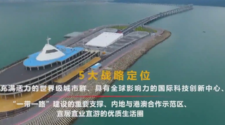 90秒，速覽粵港澳大灣區(qū)之魅力