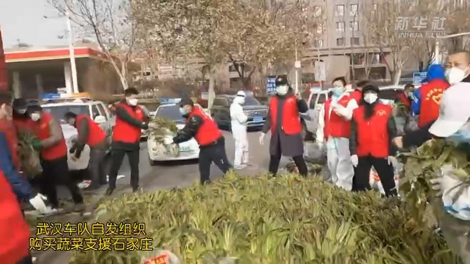 武漢車隊自發(fā)組織購買的蔬菜，到石家莊了！