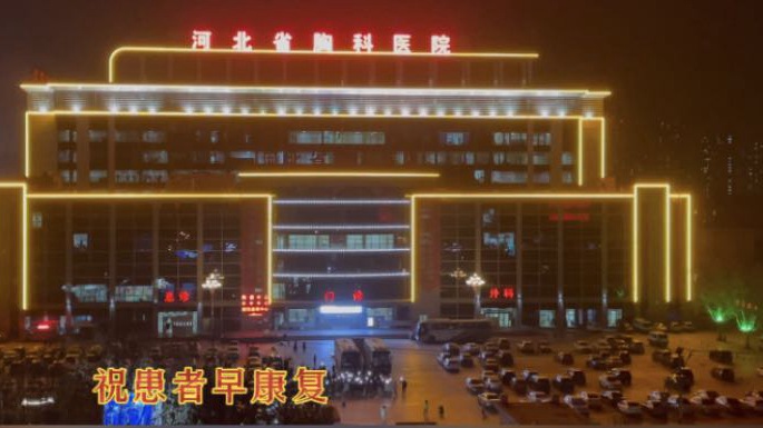 這一幕，太感人！石家莊小區(qū)居民與醫(yī)護人員和患者隔空喊話！