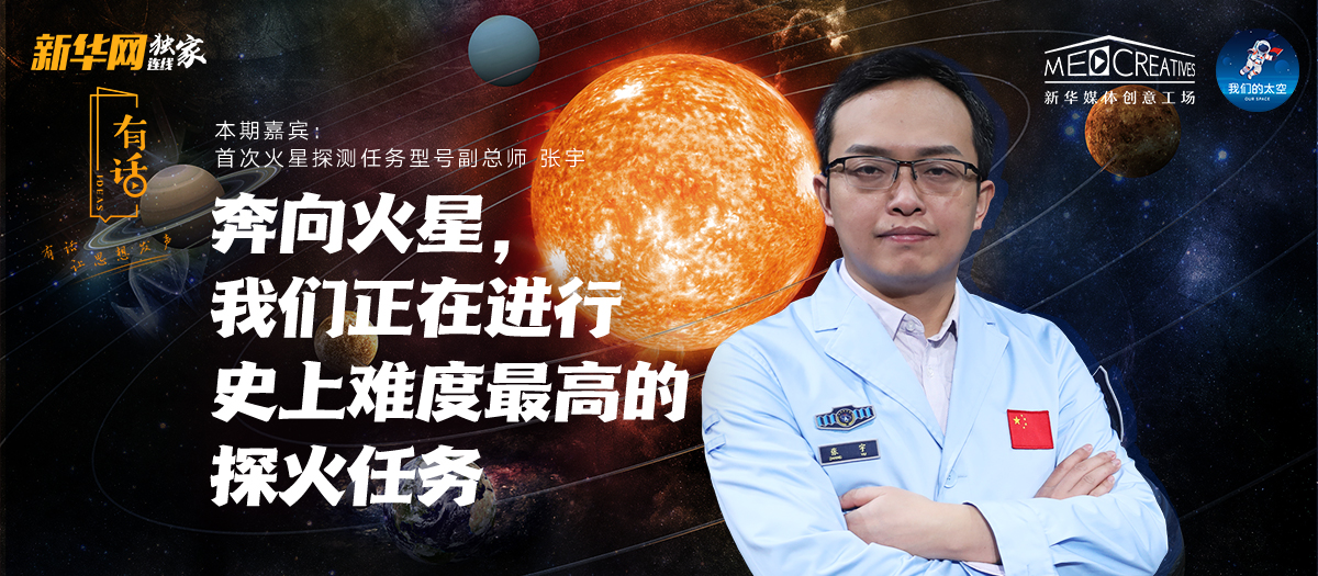 有話|為何“天問一號”被火星捕獲如此重要？密集知識點(diǎn)來襲！
