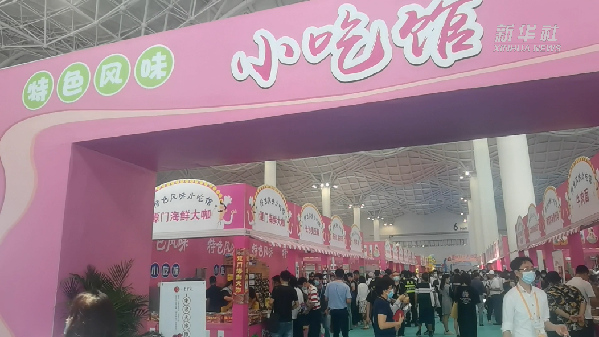 消博會怎么“吃”？6號館走起！