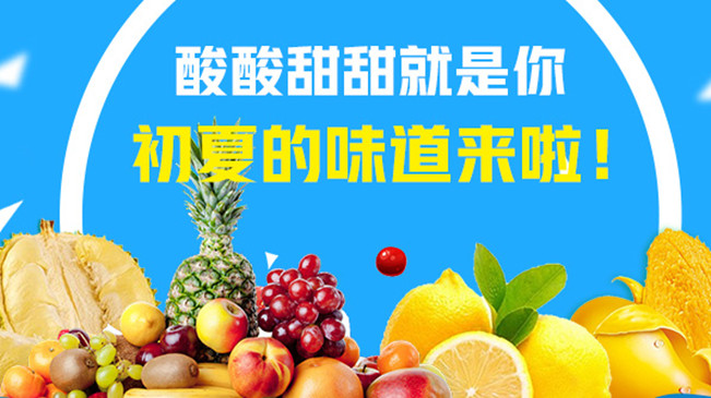 【MG動(dòng)畫】酸酸甜甜就是你，初夏的味道來啦！