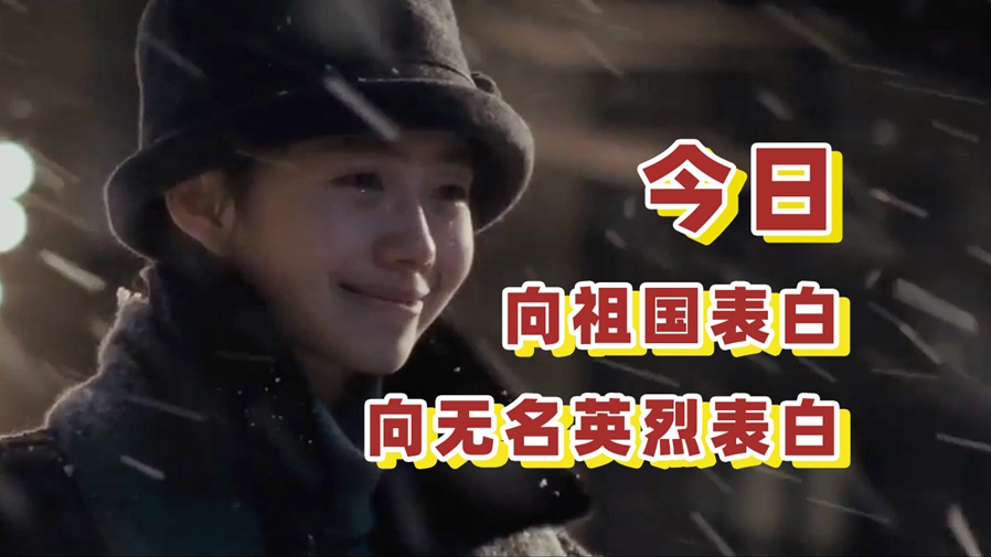 【諜戰(zhàn)混剪 | 520表白祖國】大霧四起，我在無人處愛你