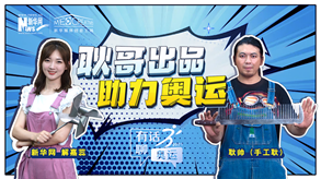 手工耿的創(chuàng)作能助力中國奧運(yùn)“軍團(tuán)”嗎？