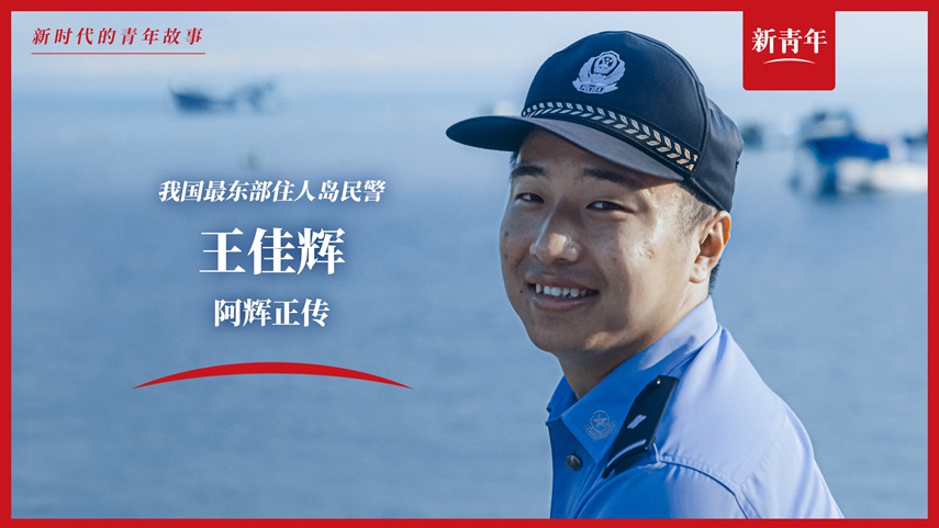 上班靠船，電話靠喊，這工作真的好難
