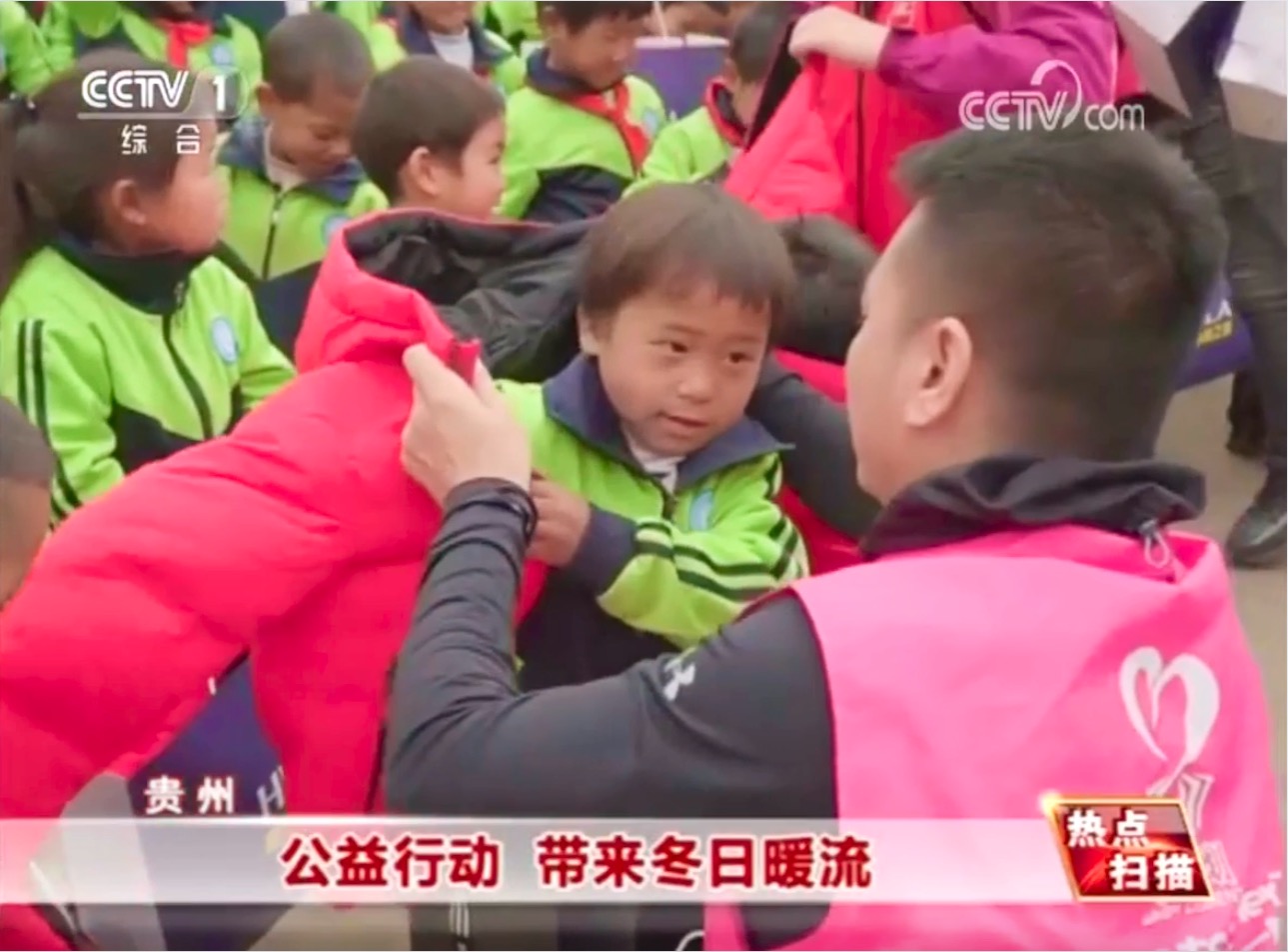 走進貴州六盤水，海瀾之家“多一克溫暖”讓公益更有溫度