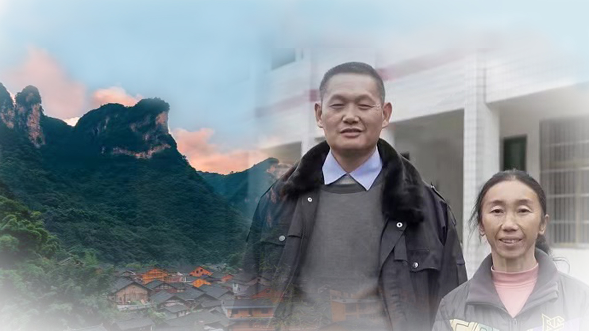 追夢中國人｜楊昌強(qiáng)&羅荷珍：三十年深山托夢，守候貧瘠的鄉(xiāng)村教育