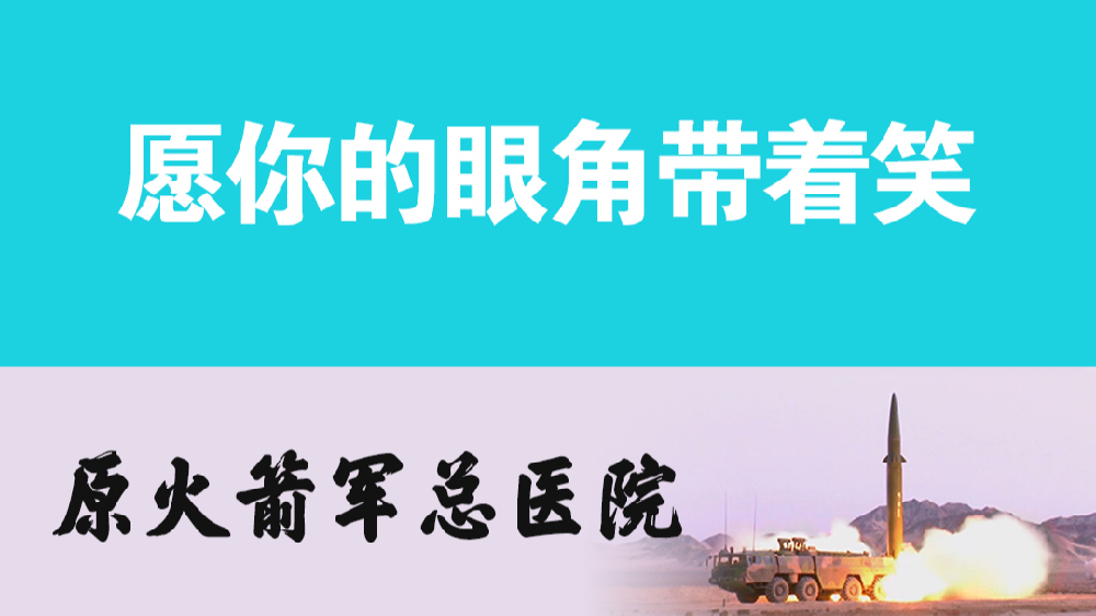 你好，“李煥英”；愿你的眼角帶著笑