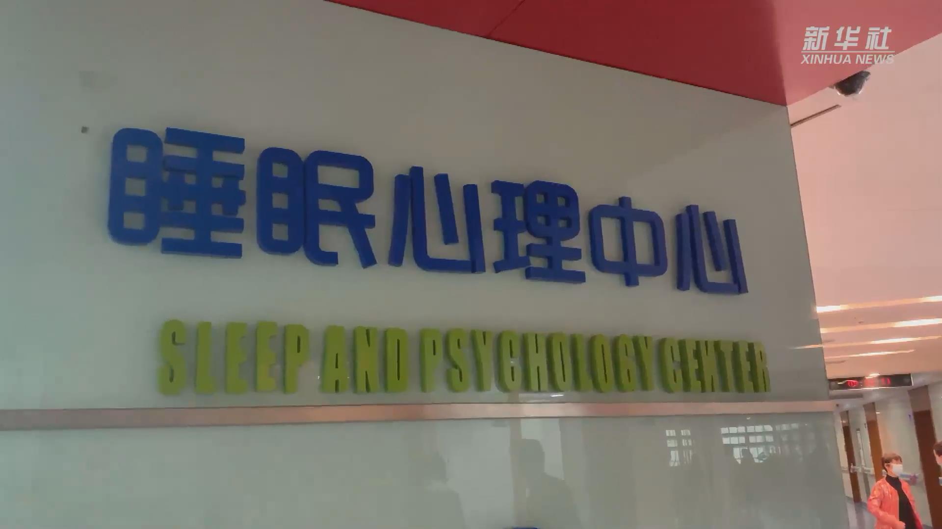 新華全媒+丨關(guān)注睡眠健康：兒童青少年能用褪黑素助眠嗎？