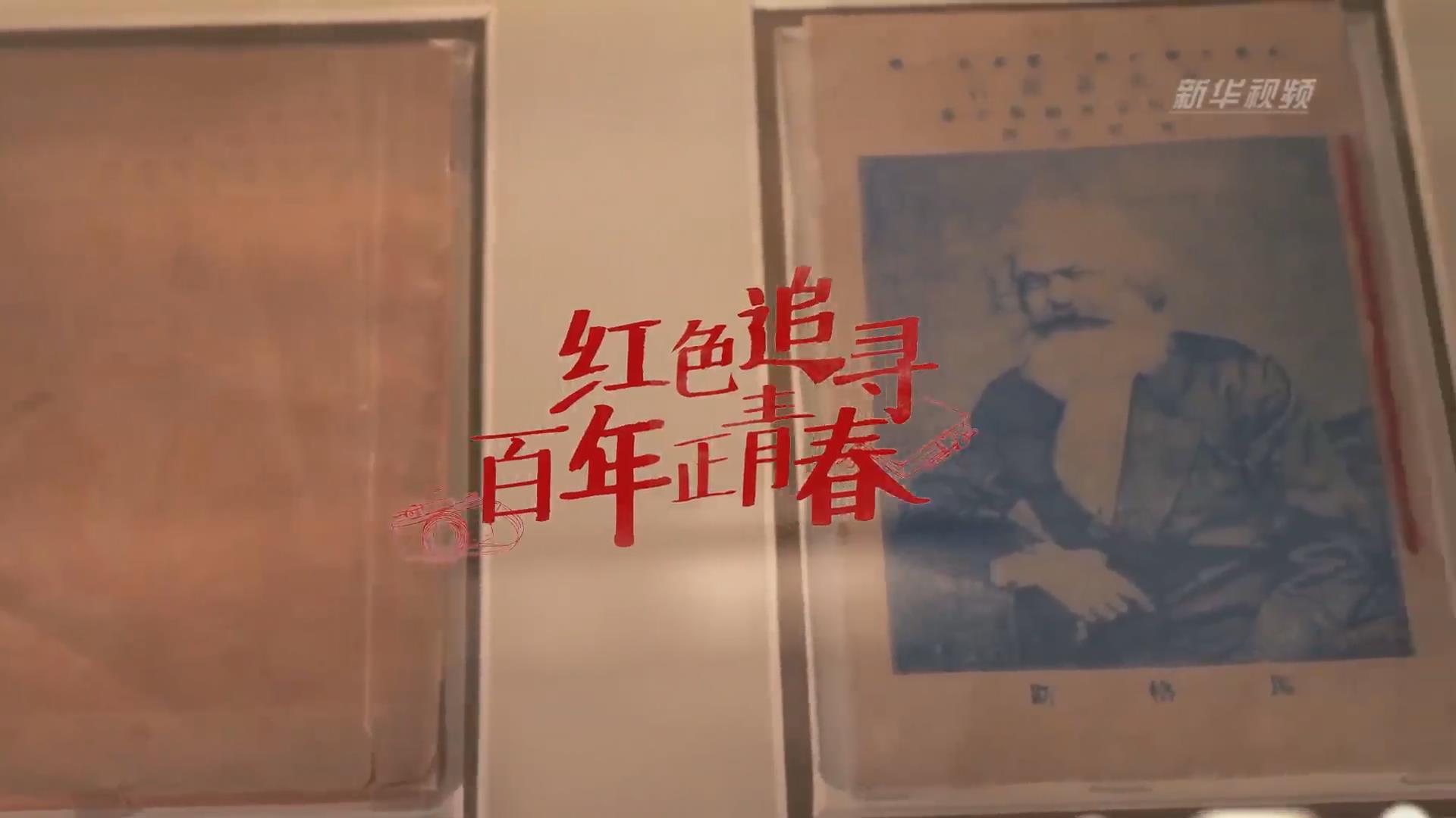 紅色追尋 | 還有本錯印的《共產(chǎn)黨宣言》？