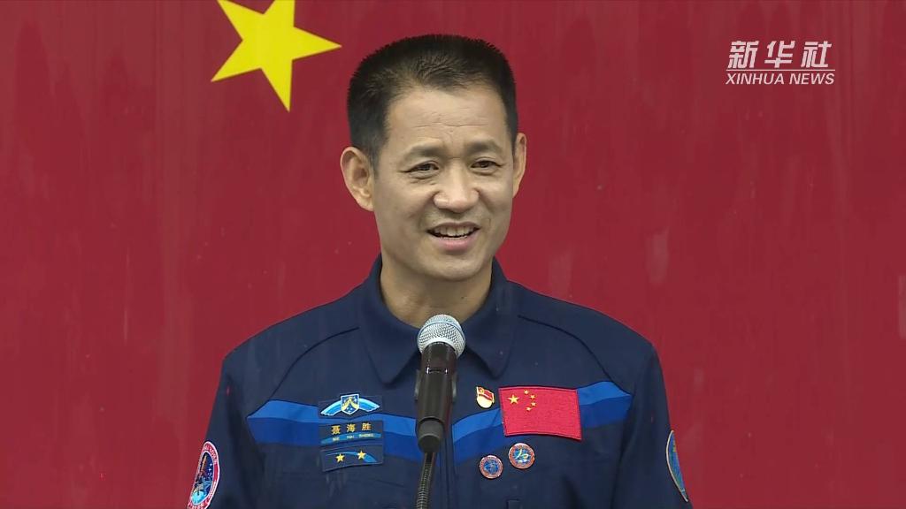 聶海勝：保持最佳狀態(tài)，開跑全新“第一棒”