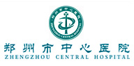 鄭州大學附屬鄭州中心醫(yī)院、汝南縣人民醫(yī)院簡介
