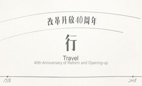 你騎過那輛二八大杠嗎？