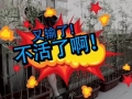 微視世界杯：珍愛(ài)生命，遠(yuǎn)離賭球