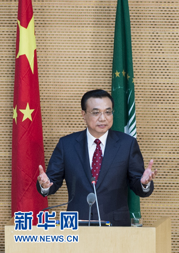 5月5日，中國(guó)國(guó)務(wù)院總理李克強(qiáng)在位于亞的斯亞貝巴的非洲聯(lián)盟總部發(fā)表題為《開(kāi)創(chuàng)中非合作更加美好的未來(lái)》的演講。 新華社記者 王曄 攝 