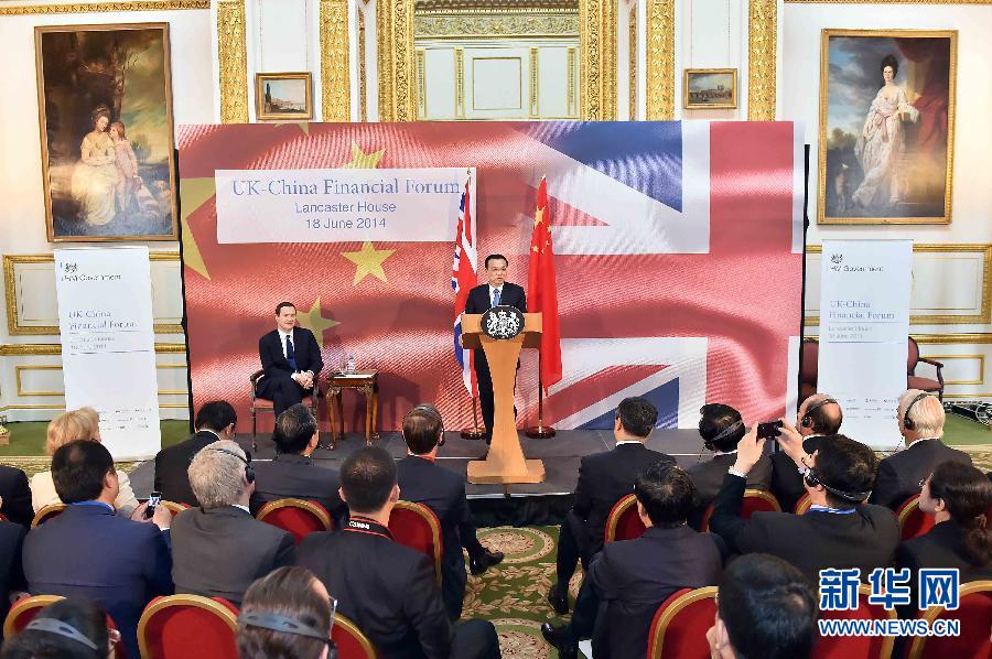 6月18日，國(guó)務(wù)院總理李克強(qiáng)在倫敦出席中英金融論壇并致辭。新華社記者 李濤 攝