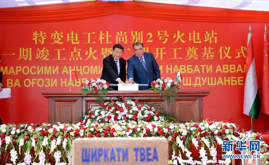 9月13日，國家主席習(xí)近平和塔吉克斯坦總統(tǒng)拉赫蒙在杜尚別共同出席中塔兩國重大合作項目——杜尚別2號熱電廠一期工程竣工儀式、二期工程開工儀式。新華社記者馬占成攝 