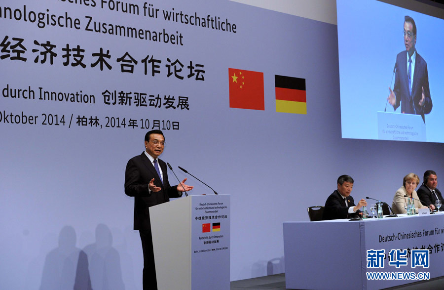 10月10日，國務(wù)院總理李克強在柏林與德國總理默克爾共同出席第七屆中德經(jīng)濟技術(shù)合作論壇并發(fā)表題為《在開放中再續(xù)合作黃金季》的演講。新華社記者 饒愛民 攝 
