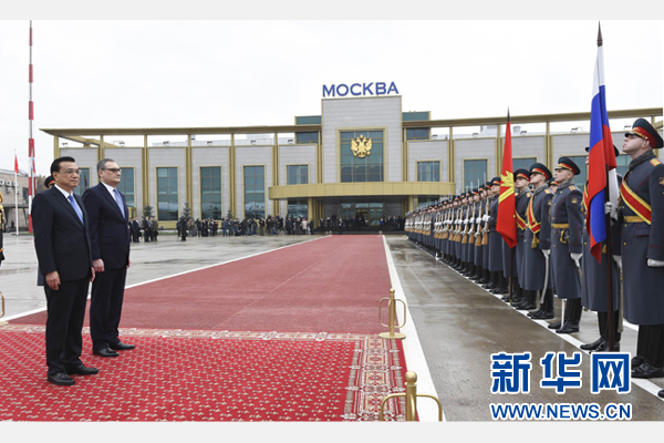 10月12日，中國國務(wù)院總理李克強(qiáng)乘專機(jī)抵達(dá)莫斯科，開始對俄羅斯進(jìn)行正式訪問并舉行中俄總理第十九次定期會(huì)晤。俄方在機(jī)場舉行隆重儀式，歡迎李克強(qiáng)總理。新華社記者 李學(xué)仁 攝 