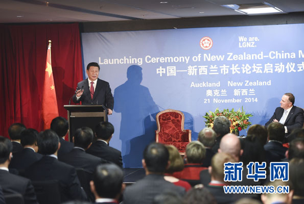 11月21日，中國(guó)國(guó)家主席習(xí)近平在奧克蘭和新西蘭總理約翰·基共同出席中國(guó)－新西蘭市長(zhǎng)論壇啟動(dòng)儀式。新華社記者李學(xué)仁攝