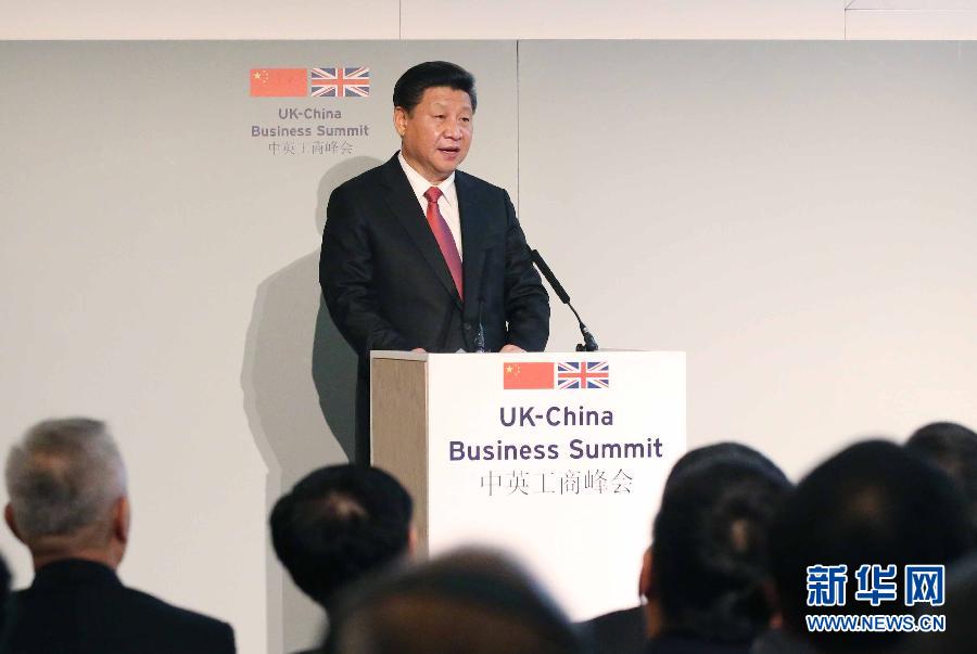 10月21日，國家主席習(xí)近平和英國首相卡梅倫共同出席在倫敦金融城舉行的中英工商峰會并致辭。 新華社記者 姚大偉 攝