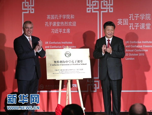 10月22日，國家主席習近平在倫敦出席全英孔子學院和孔子課堂年會開幕式。這是習近平和約克公爵安德魯王子共同為全球第1000所孔子課堂——奧特利爾中學孔子課堂揭牌。新華社記者 龐興雷 攝 
