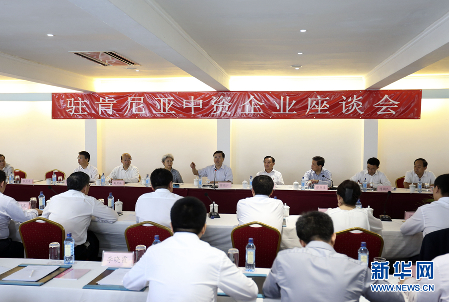 這是3月26日，張德江在肯尼亞蒙巴薩主持中資企業(yè)座談會(huì)。新華社記者丁林?jǐn)z
