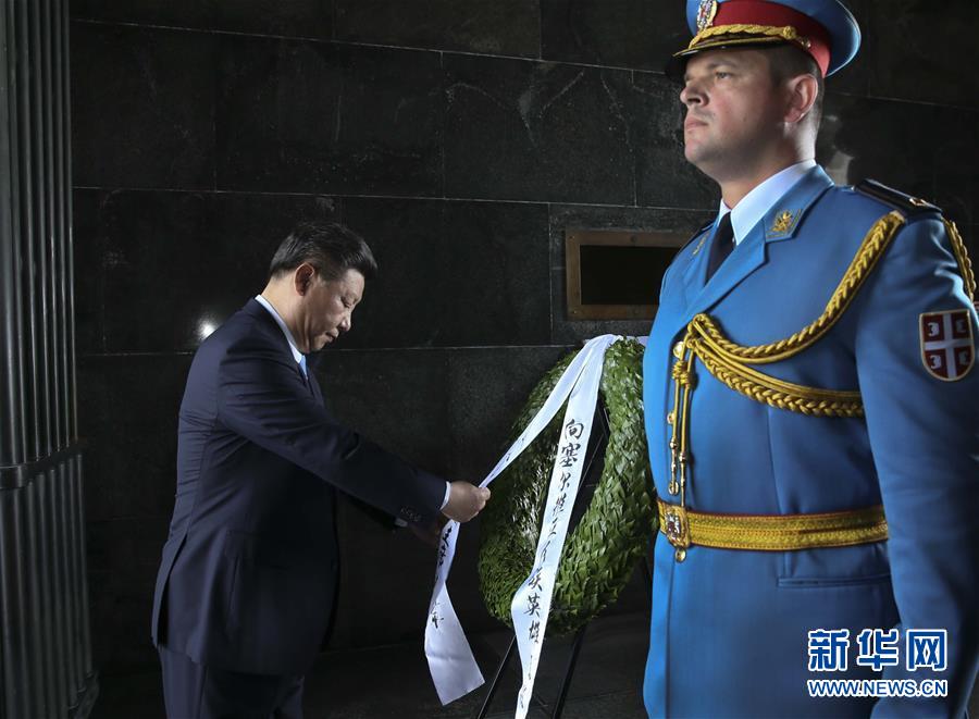 6月19日上午，國家主席習(xí)近平抵達貝爾格萊德阿瓦拉山紀(jì)念碑公園，向塞爾維亞無名英雄紀(jì)念碑敬獻花圈。 新華社記者 蘭紅光 攝 