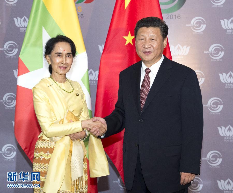 10月16日，國(guó)家主席習(xí)近平在印度果阿會(huì)見(jiàn)緬甸國(guó)務(wù)資政昂山素季。 新華社記者王曄攝 