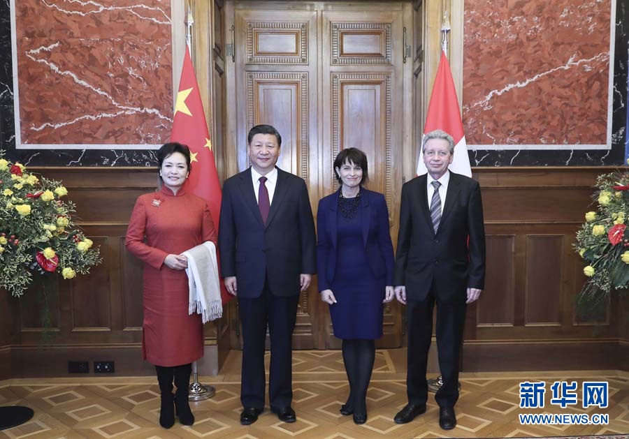 1月15日，國家主席習(xí)近平在伯爾尼出席瑞士聯(lián)邦委員會全體委員集體舉行的迎接儀式并致辭。這是瑞士聯(lián)邦主席洛伊特哈德夫婦在聯(lián)邦大廈迎接習(xí)近平和夫人彭麗媛。 新華社記者 蘭紅光 攝