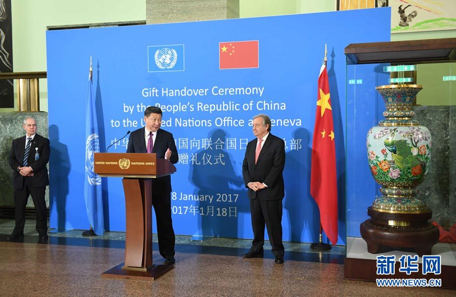1月18日，國家主席習近平在瑞士日內瓦萬國宮出席“共商共筑人類命運共同體”高級別會議，并發(fā)表題為《共同構建人類命運共同體》的主旨演講。這是會議結束后，習近平出席中國向聯(lián)合國日內瓦總部贈禮儀式。新華社記者 張鐸 攝