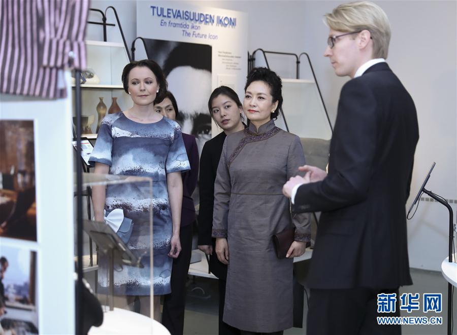 當?shù)貢r間4月5日下午，國家主席習近平夫人彭麗媛在赫爾辛基參觀芬蘭設(shè)計博物館。 新華社記者謝環(huán)馳攝 