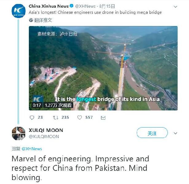 中國(guó)工程師使用無(wú)人機(jī)修建懸索橋 境外輿論驚嘆：中國(guó)工程太贊了！